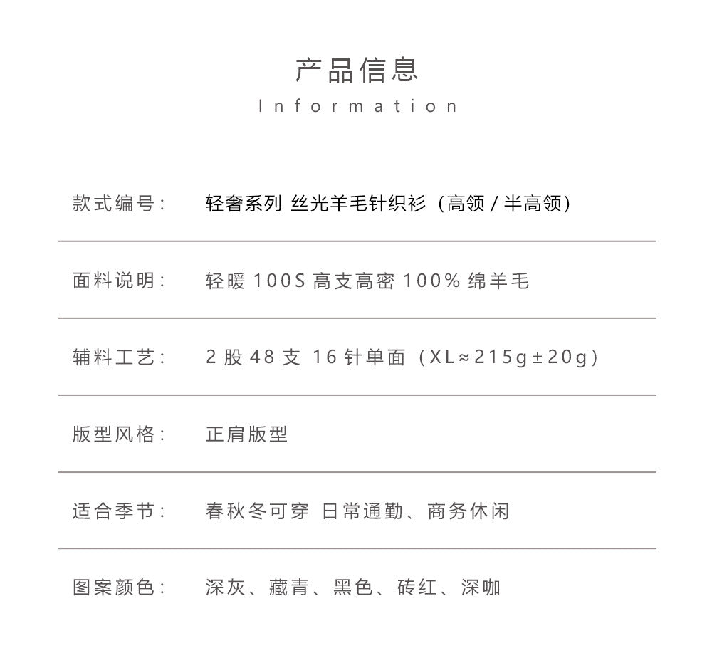 High-Neck Wool Knit Sweater