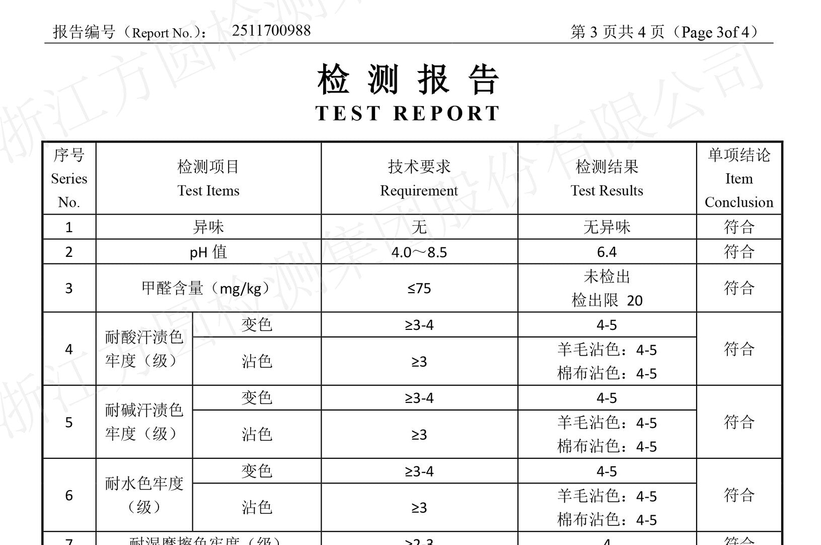 High-Neck Wool Knit Sweater